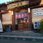 麺和田や×将軍的實拍圖