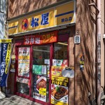 recommendations for 松屋 駒込店