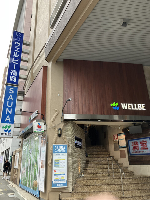 ウェルビー 福岡店的實拍高清圖