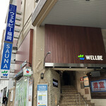ウェルビー 福岡店的實拍圖