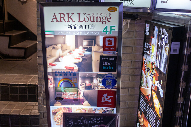 アークラウンジ 新宿西口駅前店的實拍高清圖