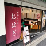 日の出老舗的实拍图