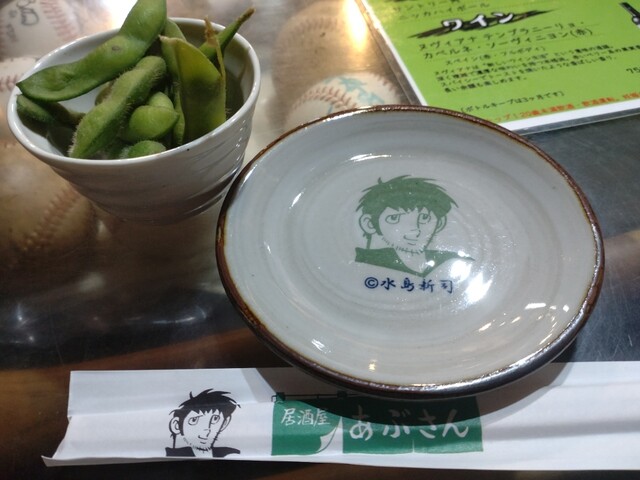 recommendations image for あぶさん
