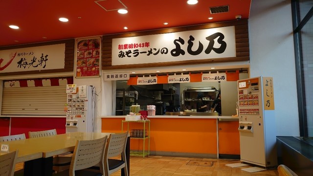 よし乃 道の駅店的實拍高清圖