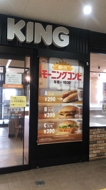 バーガーキング ＪＲ小樽駅店的实拍高清图