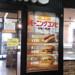 バーガーキング ＪＲ小樽駅店的实拍图