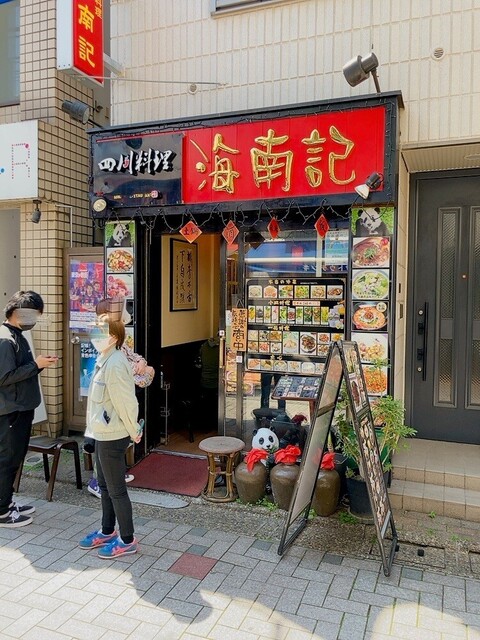 新海南記的實拍高清圖