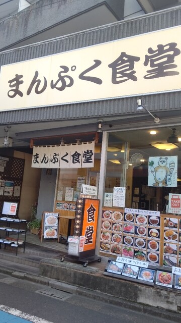recommendations image for まんぷく食堂