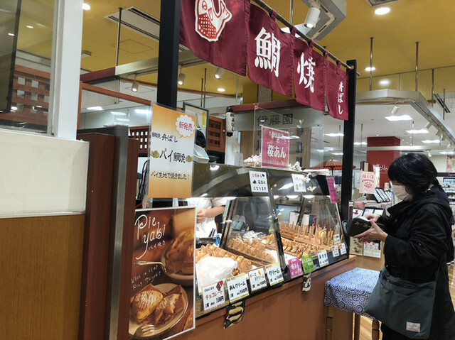 recommendations image for 鯛焼 舟ばし