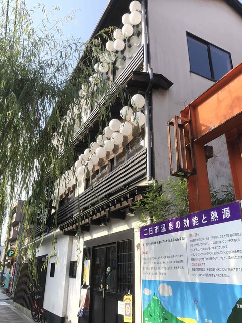天然温泉 博多湯的實拍高清圖