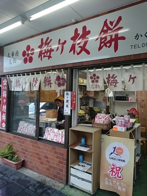 かくだ商店的實拍高清圖