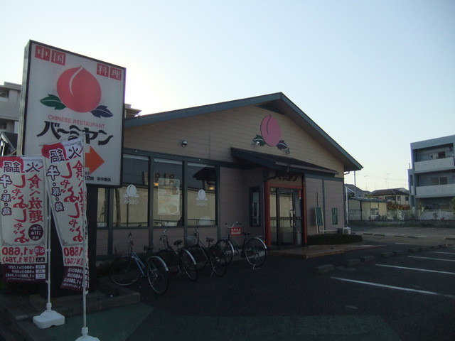 バーミヤン 立川幸町店的實拍高清圖