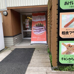 支笏湖観光センター的实拍图