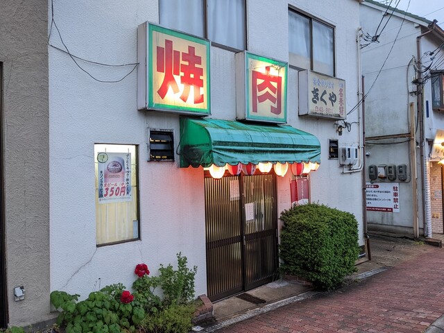 きくや的实拍高清图