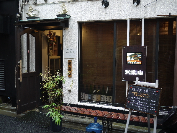 酒と味噌煮込み 味噌煮込罠的實拍高清圖