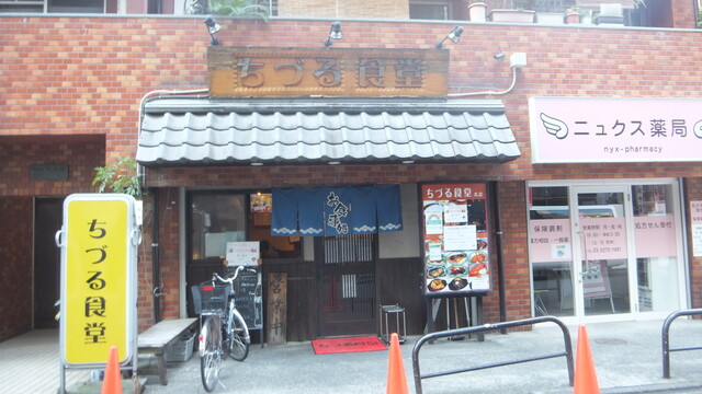 recommendations image for ちづる食堂