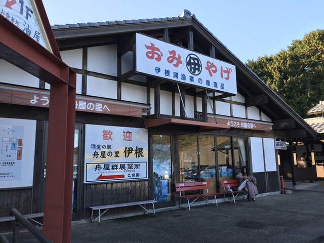 おみやげ伊根浦漁業的实拍高清图