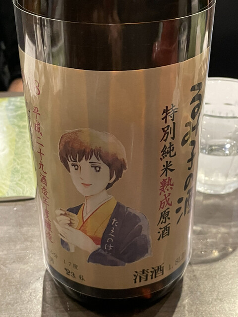 recommendations image for 中野坂上 縁