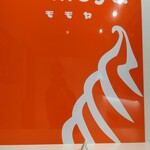 SOFT CREAM momoya的实拍图