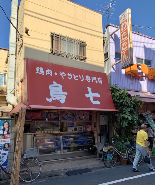 鳥七的實拍高清圖