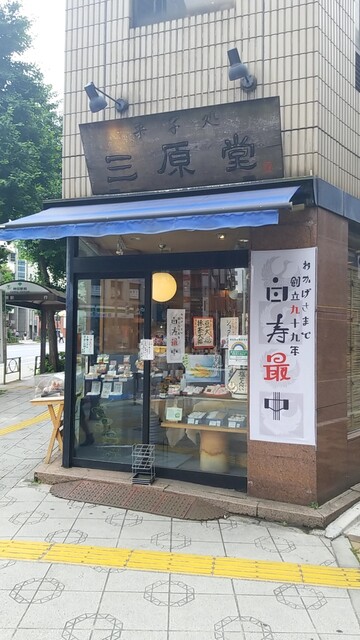 recommendations image for 神田三原堂