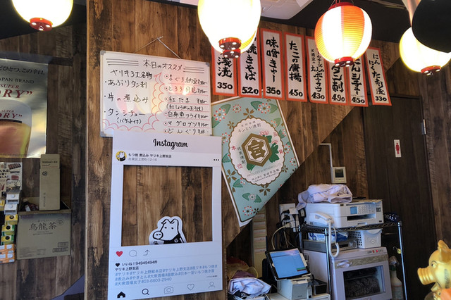 もつ焼き 煮込み ヤリキ 上野支店的實拍高清圖