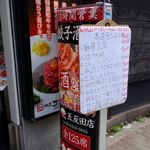 recommendations for 24時間 餃子酒場 五反田店