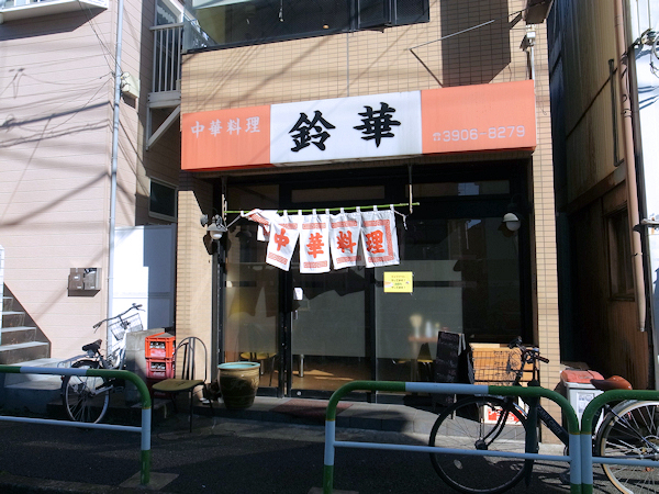 recommendations for 鈴華飯店