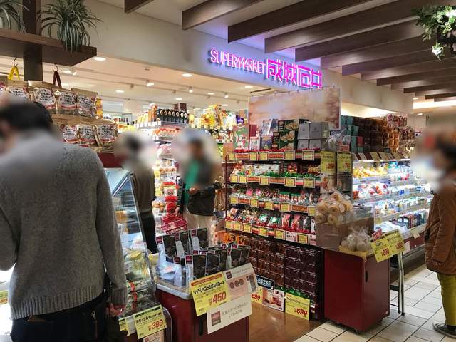 recommendations image for 成城石井 アトレヴィ東中野店