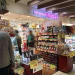 recommendations for 成城石井 アトレヴィ東中野店