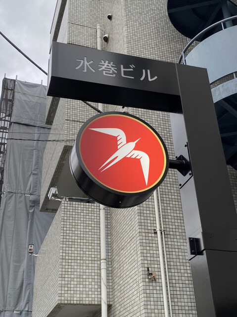 recommendations image for フグレン 羽根木公園