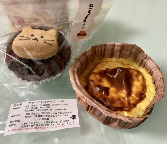 くろねこニャーゴのお菓子屋さん的实拍高清图
