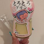 古墳くんのプリン的實拍圖