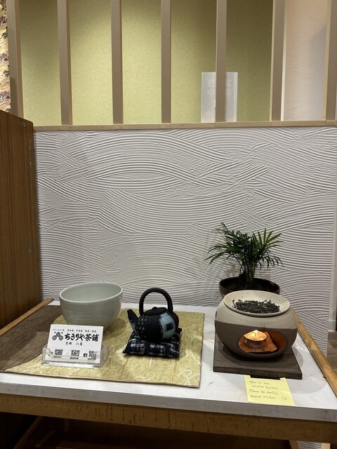 ちきりや茶舗的實拍高清圖
