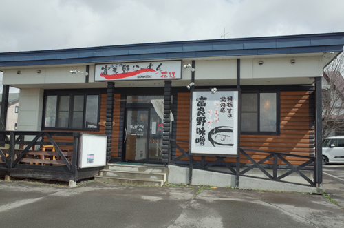 富良野らーめん花道的实拍图