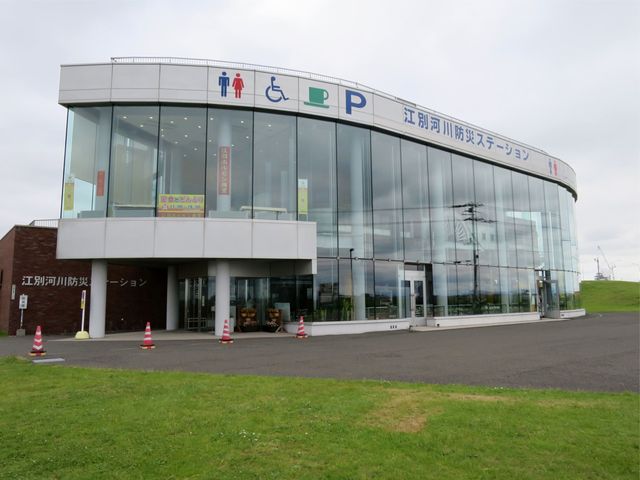 recommendations image for 江別河川防災ステーション売店