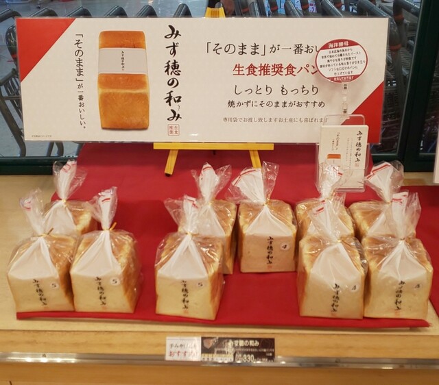 パストプーロ 余市店的实拍高清图