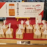 パストプーロ 余市店的实拍图