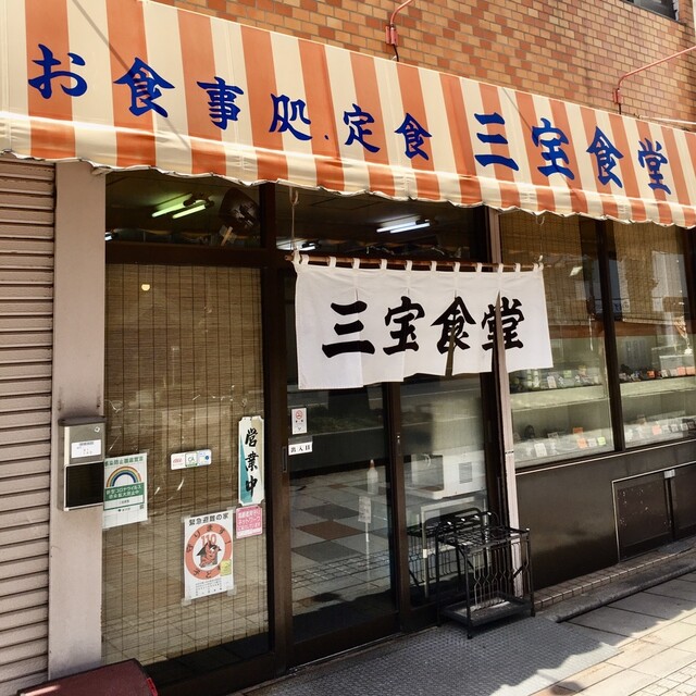 三宝食堂的实拍高清图