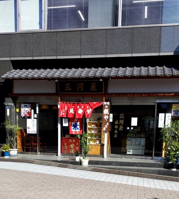 recommendations image for 三河屋綾部商店