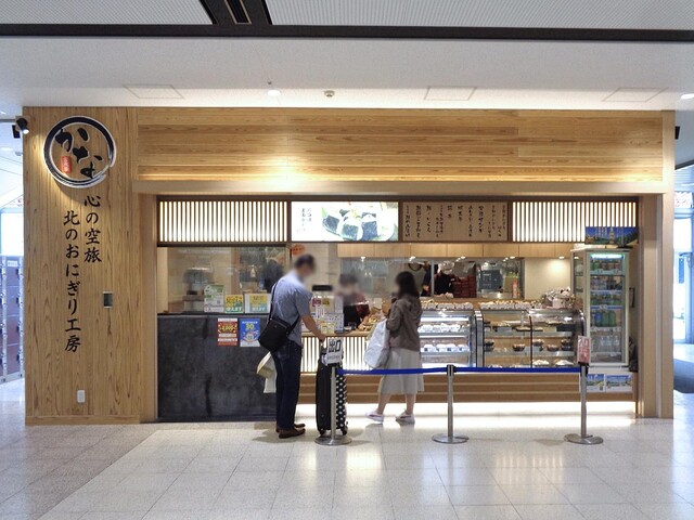 recommendations image for 北のおにぎり工房 かな