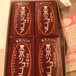 東京ショコラ的實拍圖