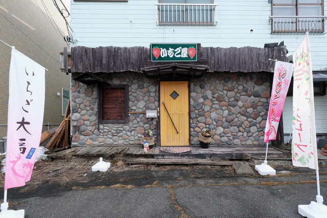 いちご屋的实拍高清图