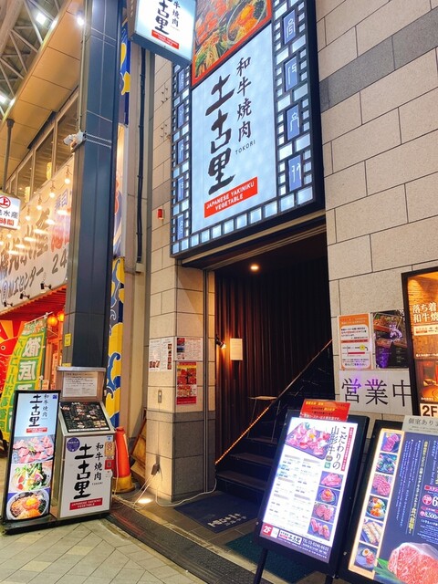 和牛焼肉 土古里 浅草店的實拍高清圖