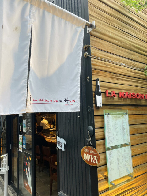 La Maison du 一升 Vin的實拍高清圖