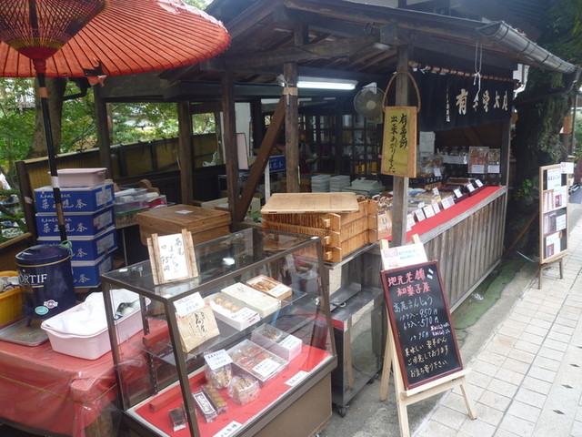 甘味 有喜堂的實拍高清圖