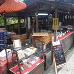 甘味 有喜堂的實拍圖