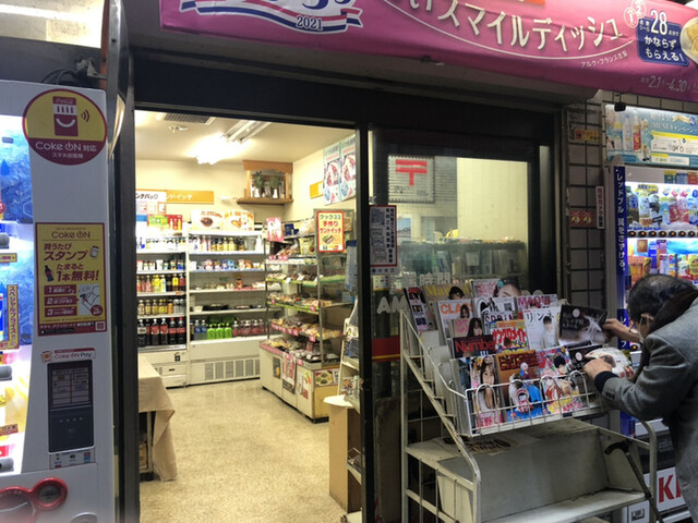 recommendations image for ヤマザキショップ 銀座マーブル店