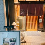 大木戸矢部 花園町店的實拍圖
