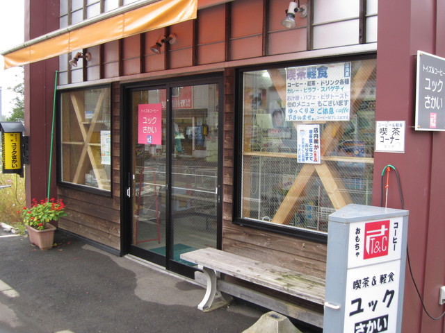 ユックさかい的实拍高清图